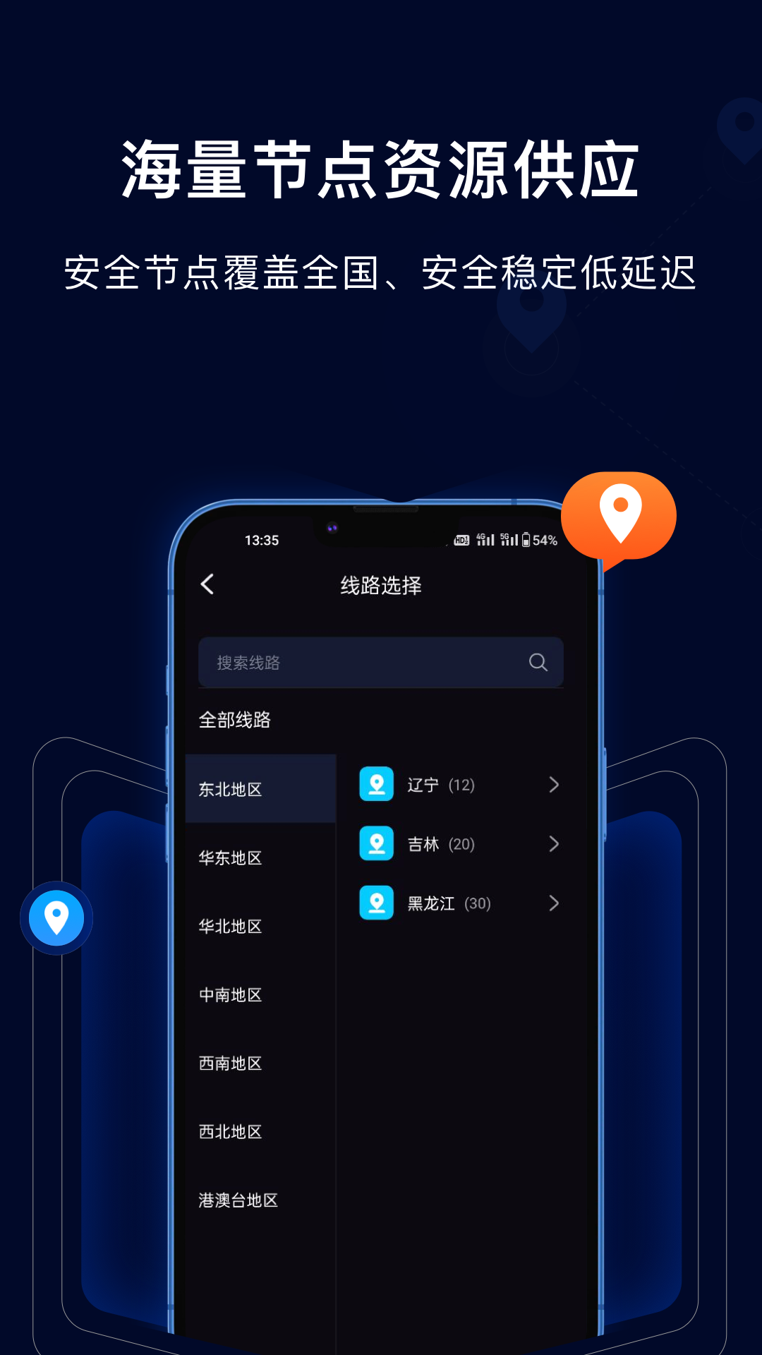 采集蜂电脑版截图