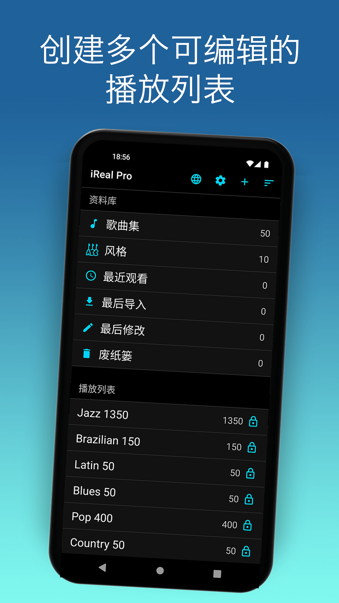 iReal Pro电脑版截图