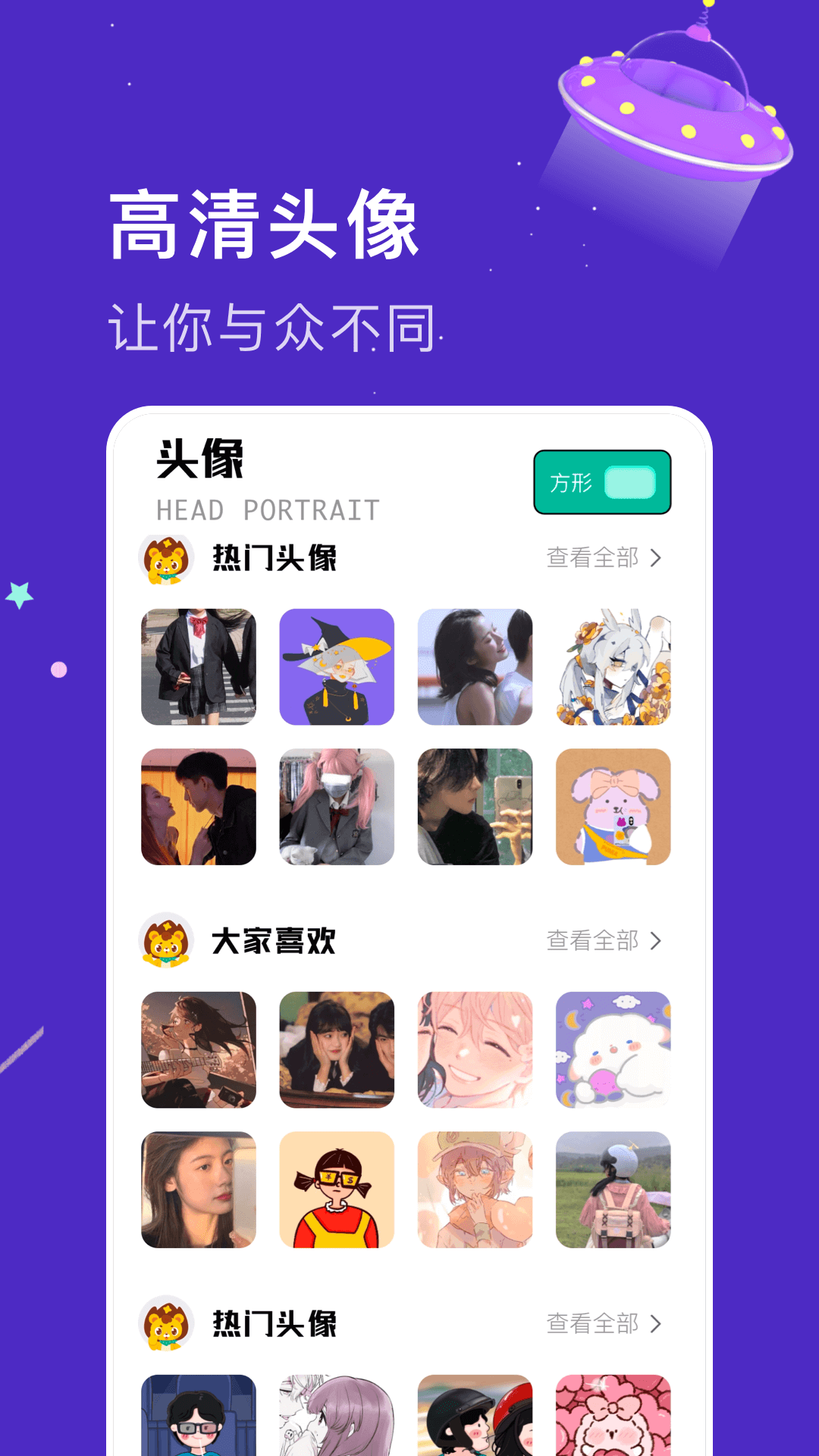 魔音变声器语音包电脑版截图