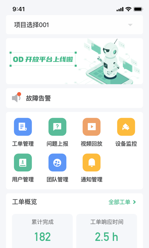 阿原智能电脑版截图
