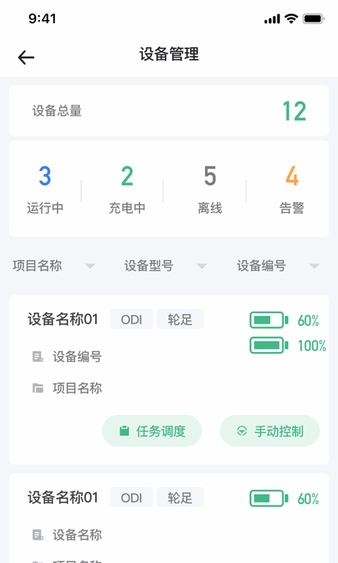 阿原智能电脑版截图