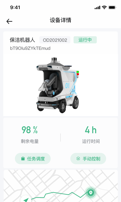 阿原智能电脑版截图