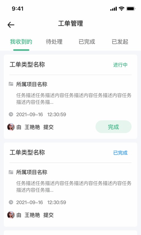 阿原智能电脑版截图