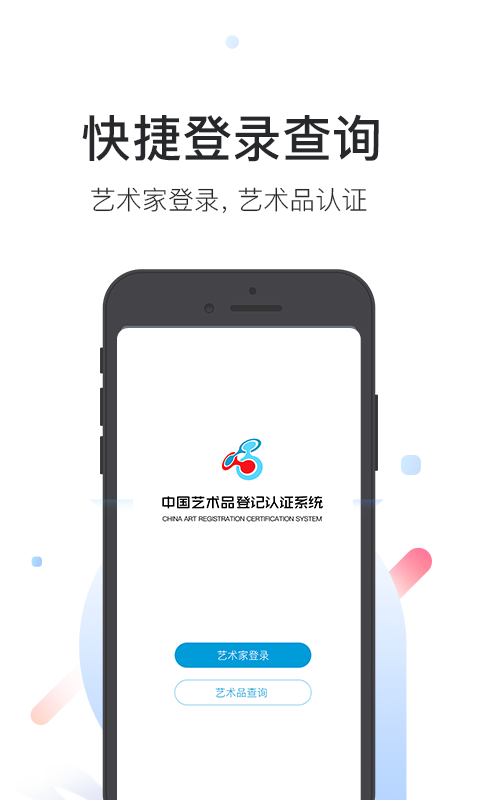 艺证电脑版截图