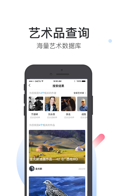 艺证电脑版截图