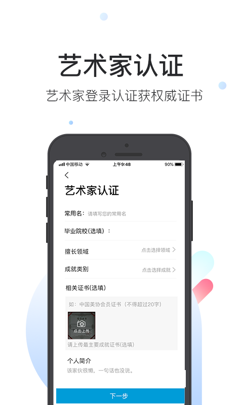 艺证电脑版截图