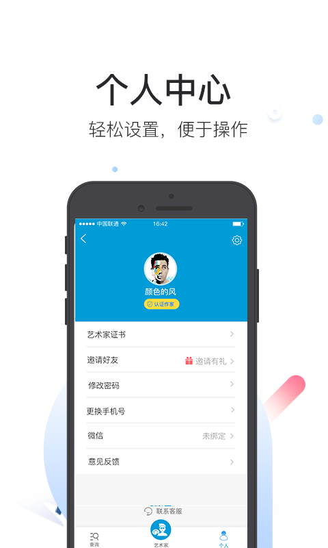 艺证电脑版截图