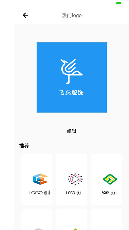 Logo设计专业版电脑版截图