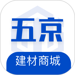 五京建材电脑版2.0.3