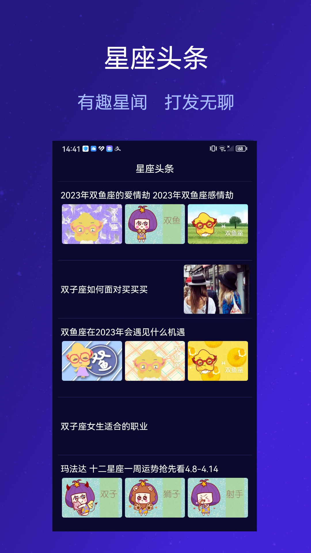 麦子星球截图