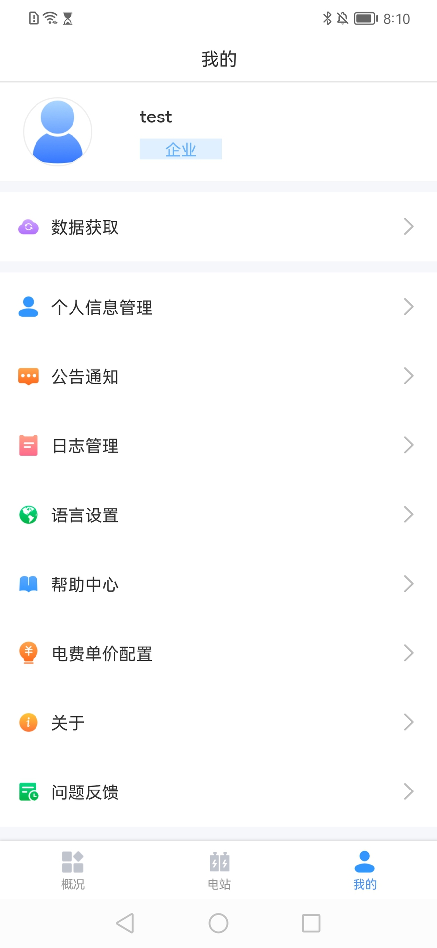 Solar Guardian电脑版截图