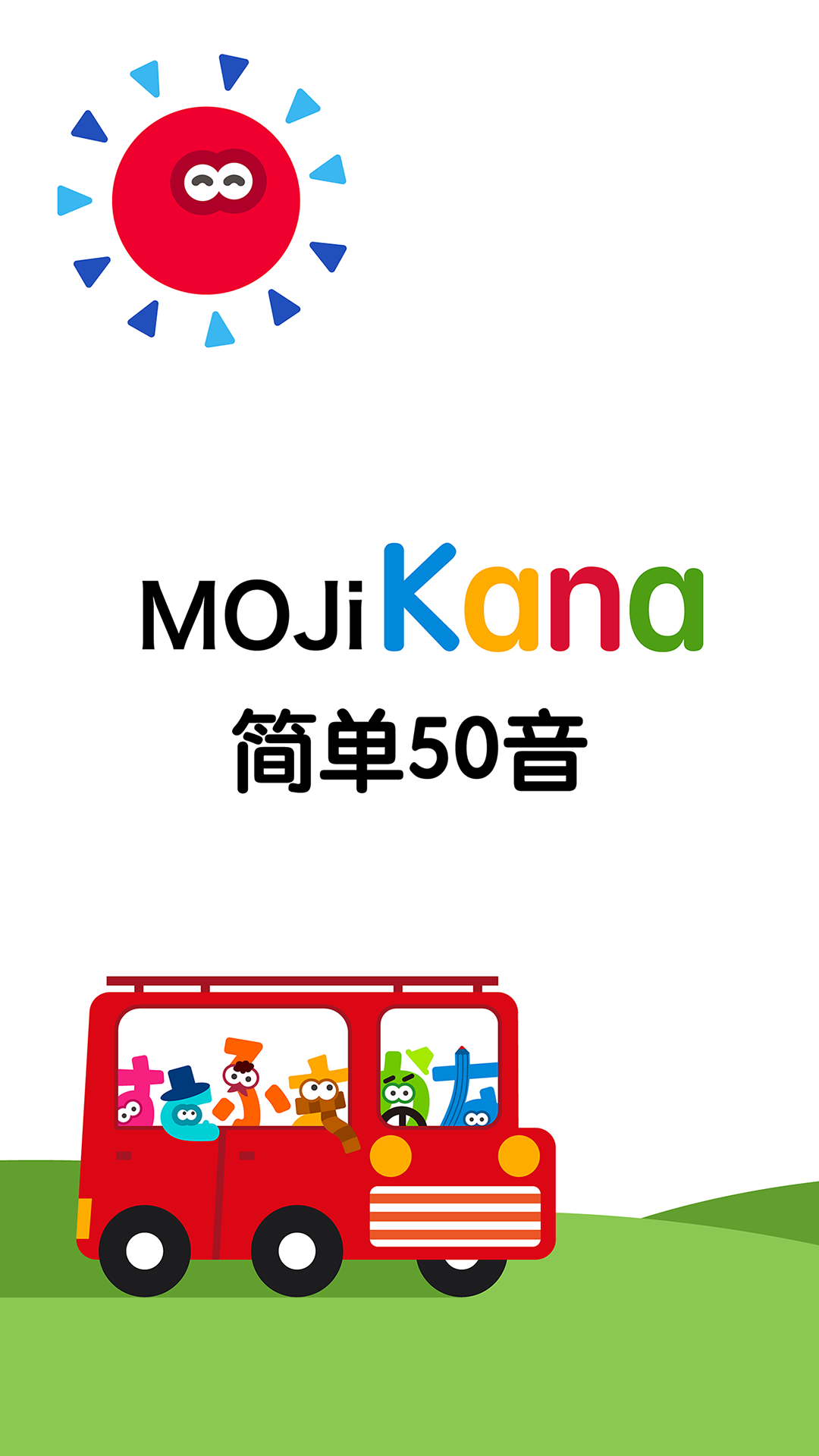 MOJiKana电脑版截图
