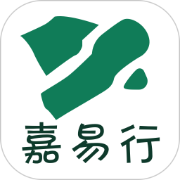 嘉易行用户端电脑版1.4.6