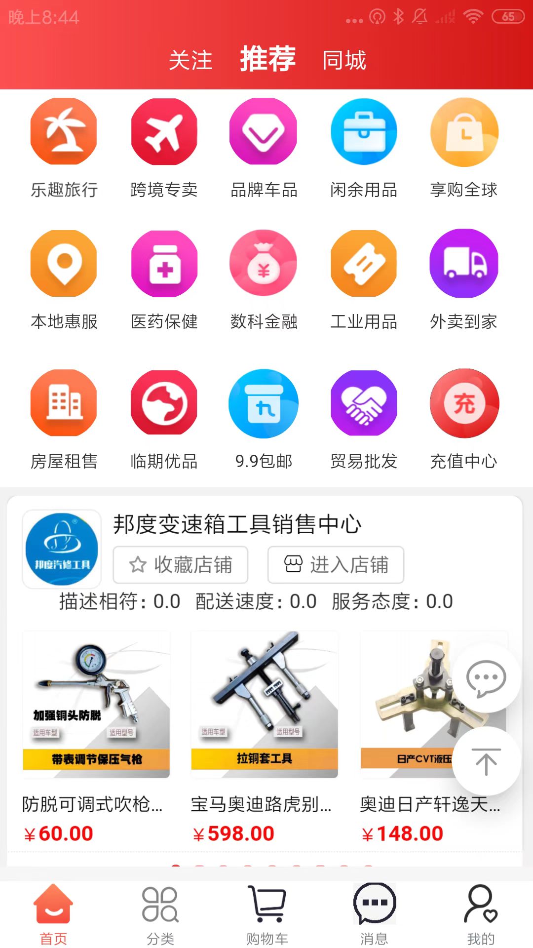 金铺生活