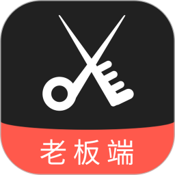 美发社老板端电脑版