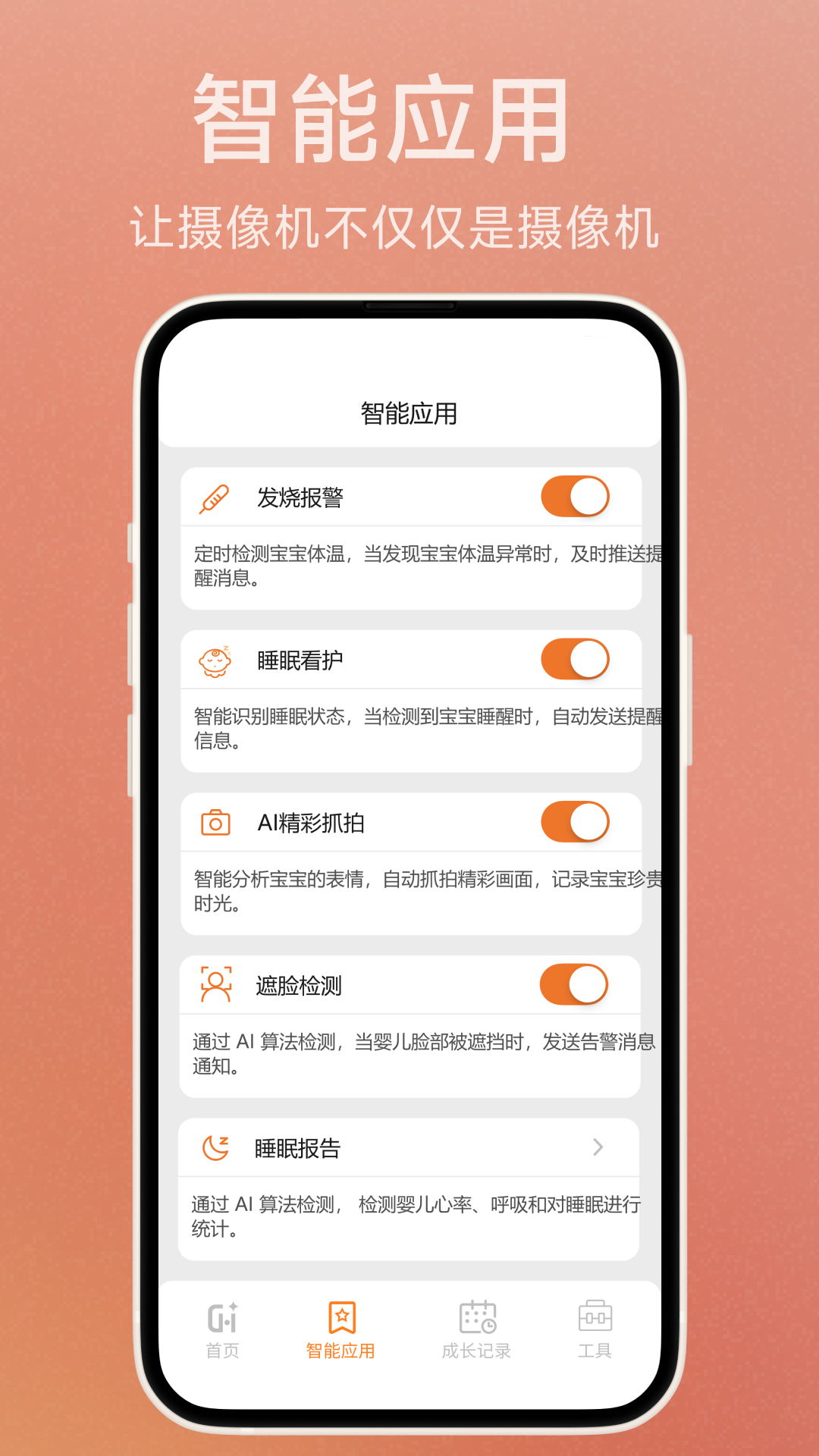 七格智联截图