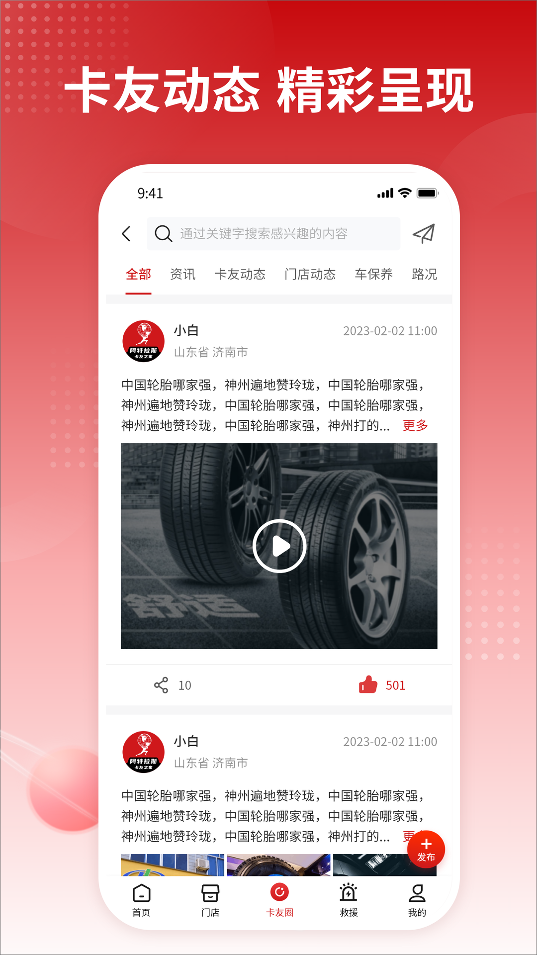 卡友之家电脑版截图