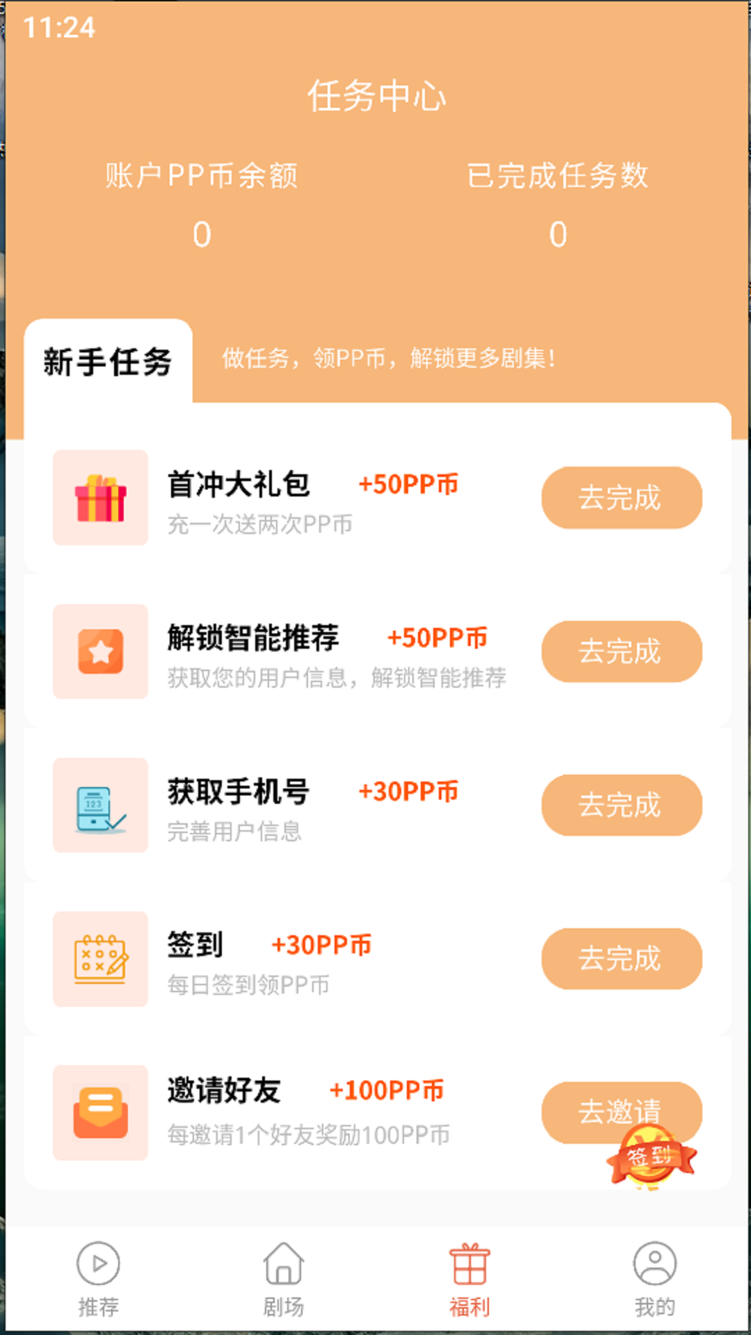 泡泡快剧电脑版截图