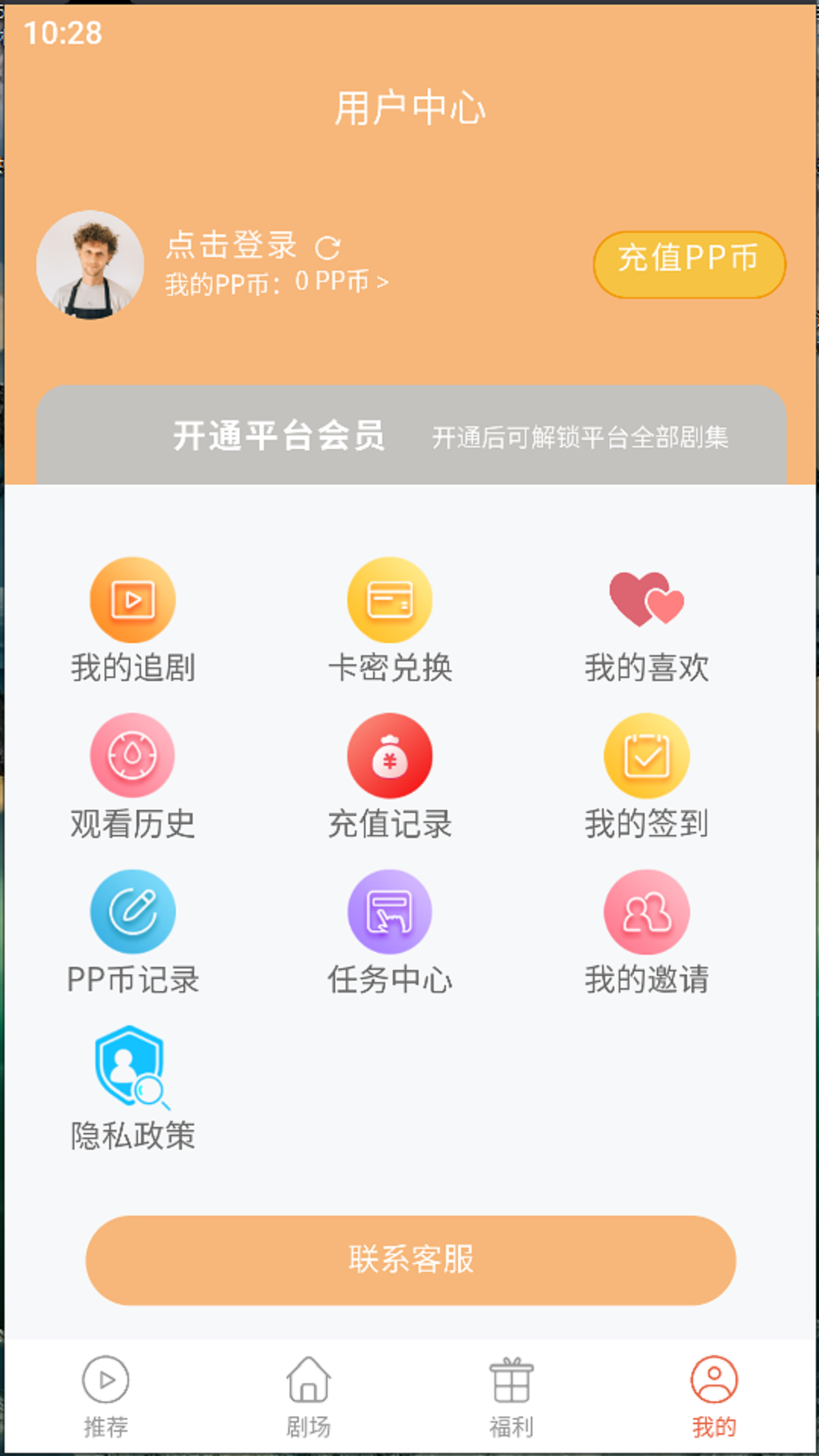 泡泡快剧电脑版截图