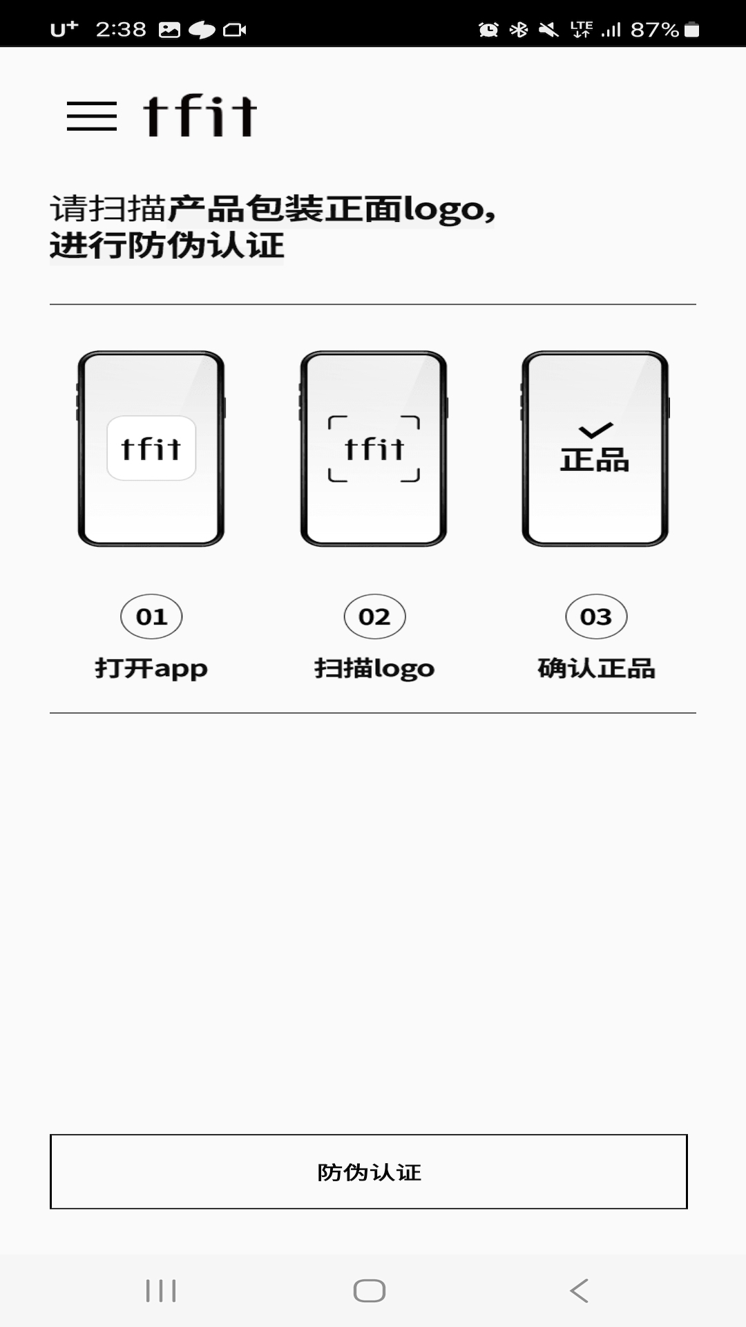 媞妃特APP电脑版截图