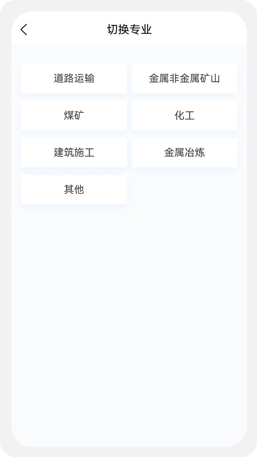 安全工程师新题库截图