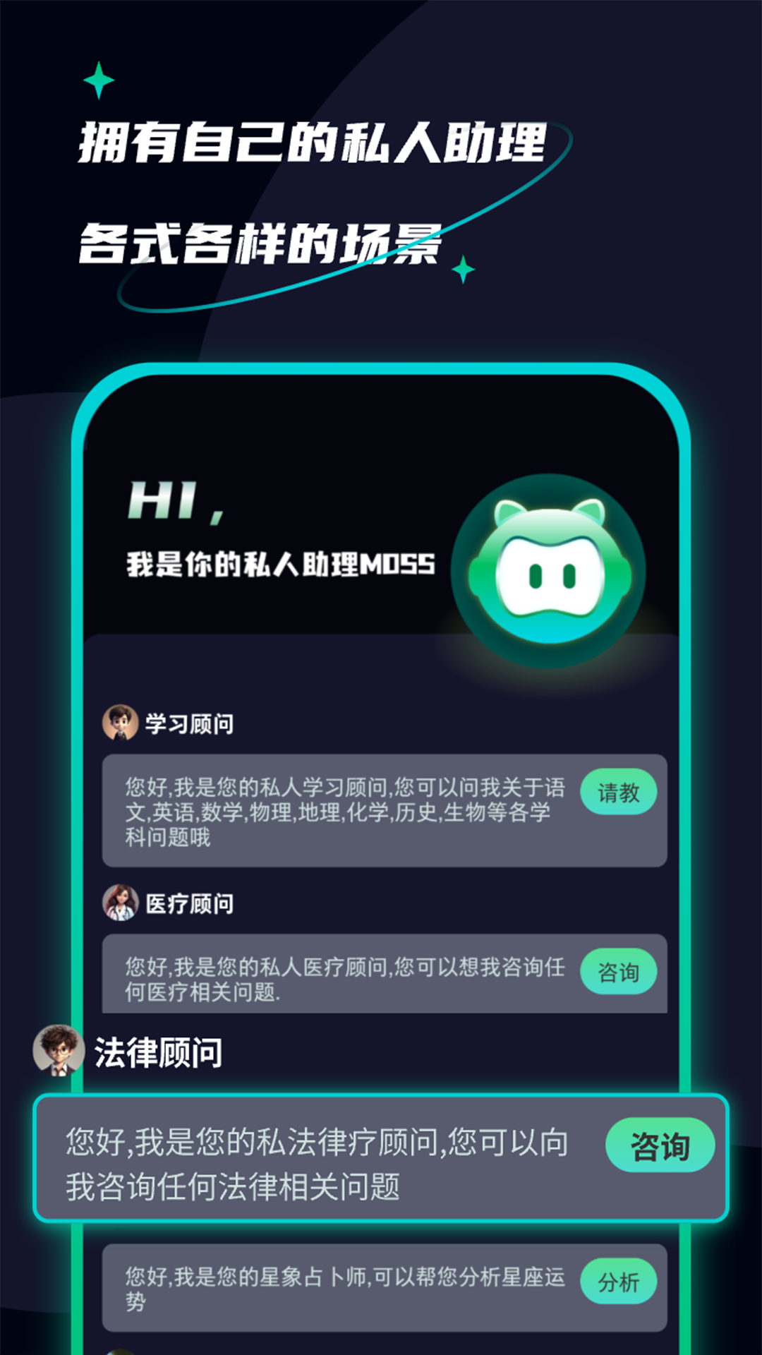 AI创作聊天大师电脑版截图