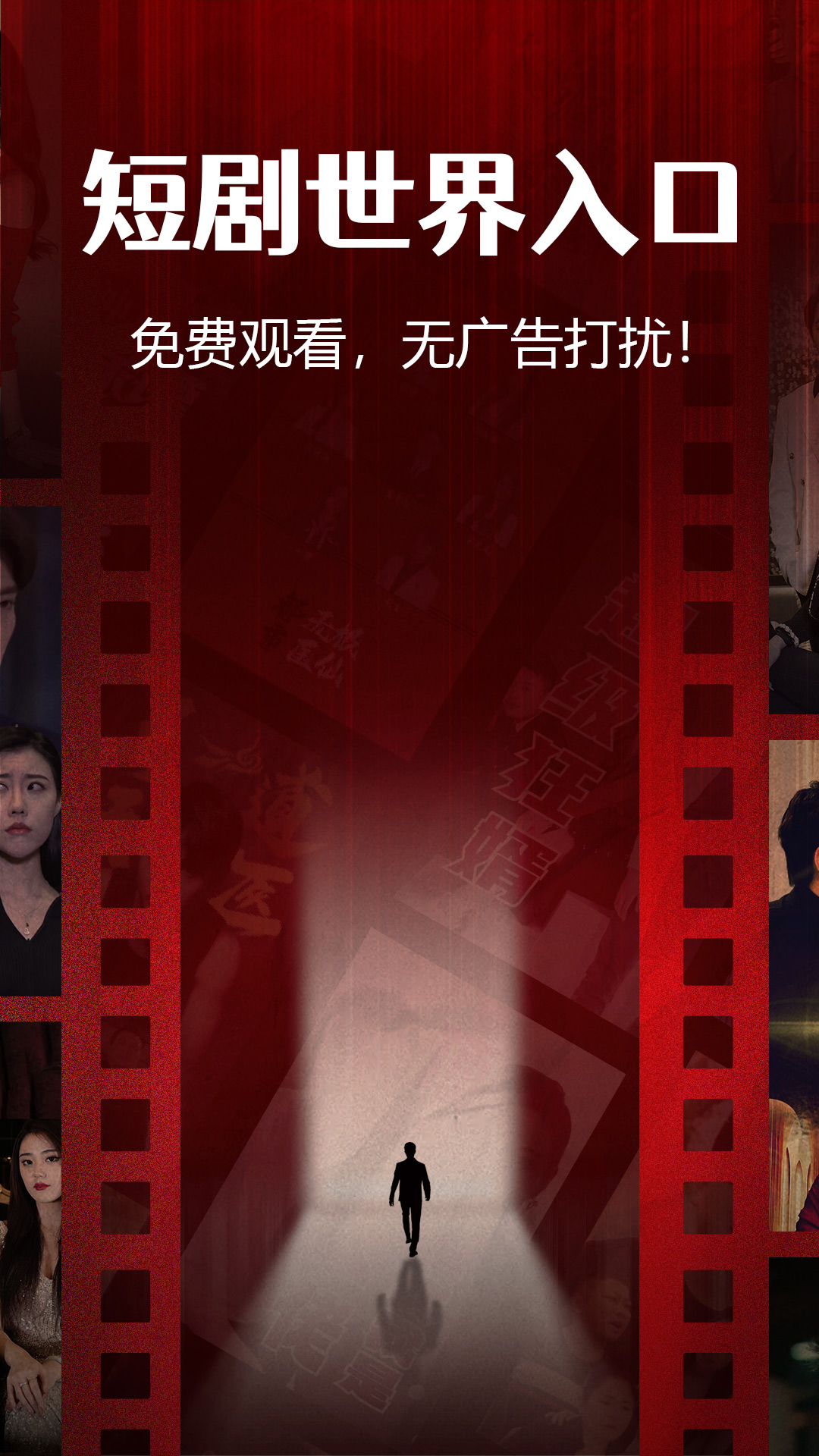 华禾剧场电脑版截图