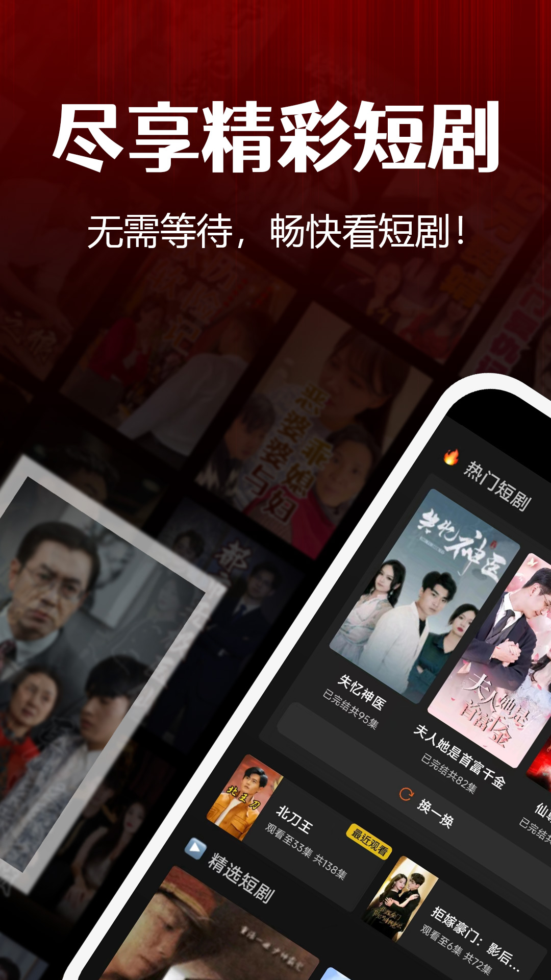 华禾剧场电脑版截图