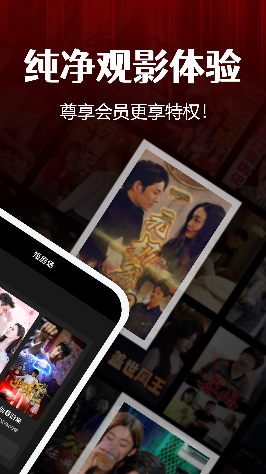 华禾剧场电脑版截图