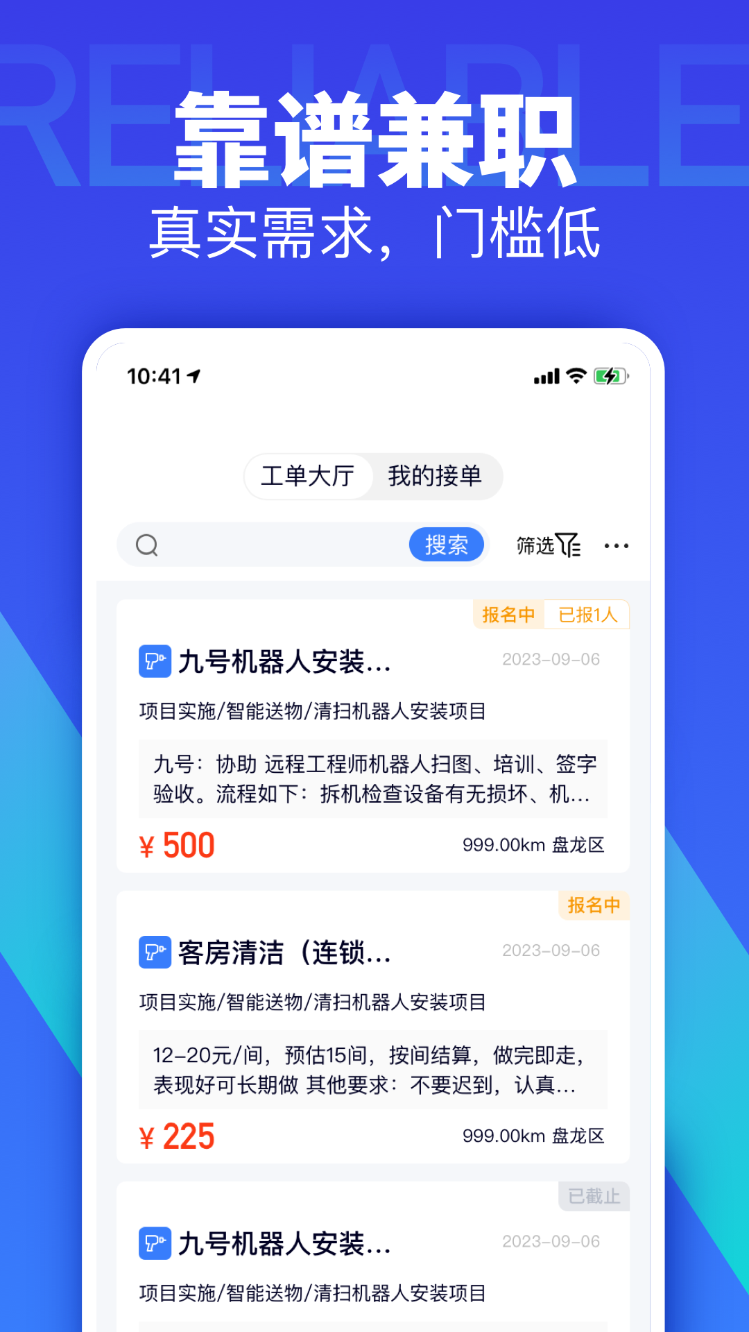 灰蚁军团电脑版截图