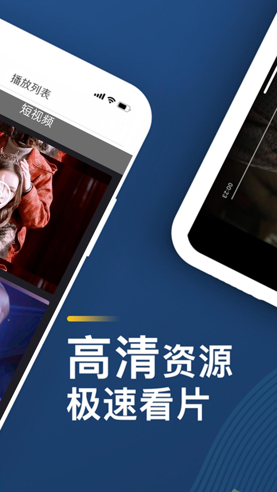 快快播放器电脑版截图