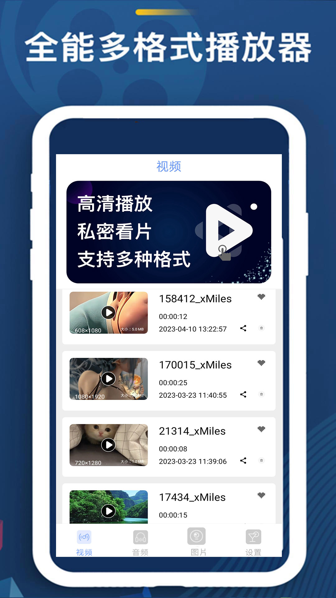 快快播放器电脑版截图