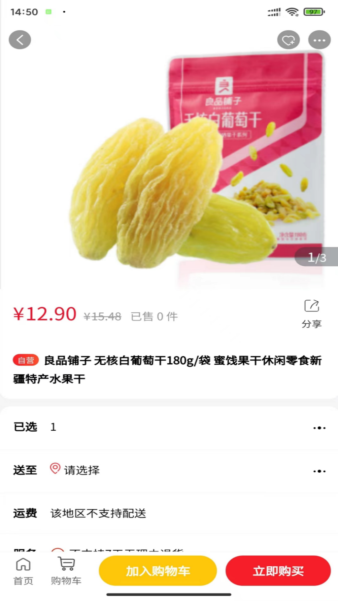 环球特产截图
