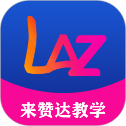 来赞达跨境电商指南电脑版