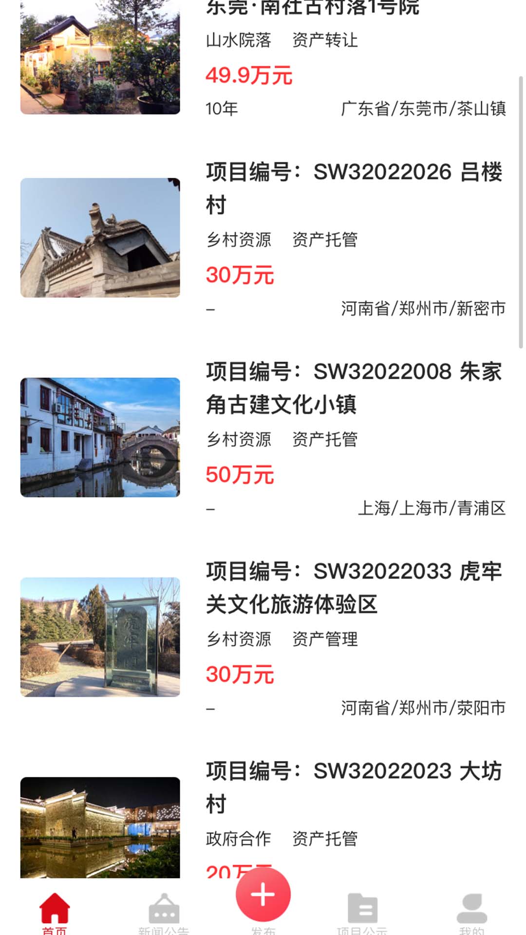 文产投融电脑版截图