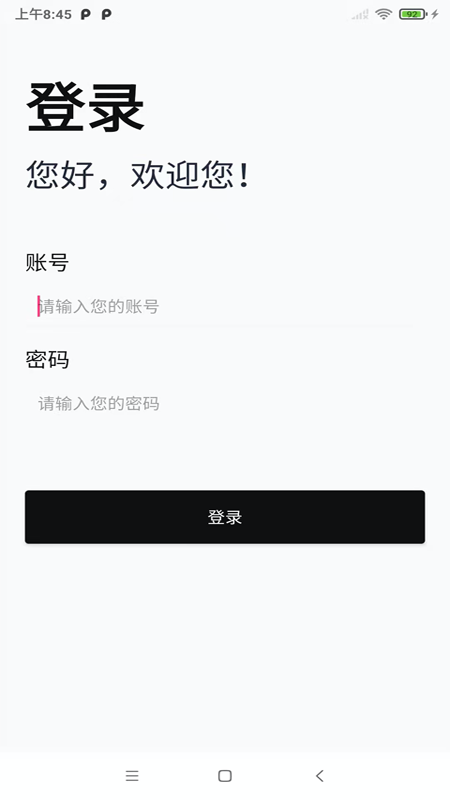 沓沓商家电脑版截图