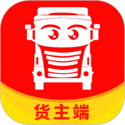 我找车货主