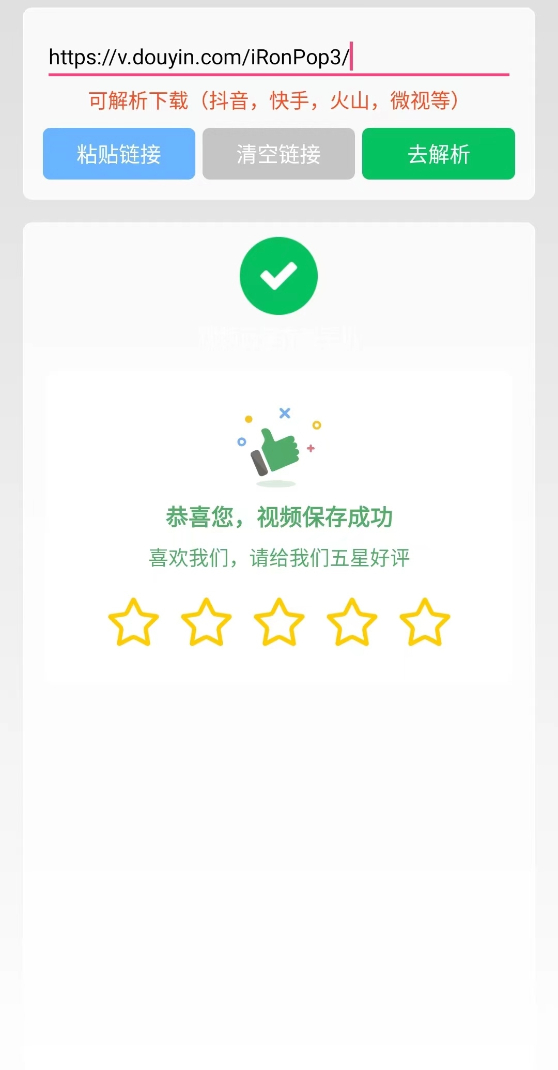 无忧去水印电脑版截图