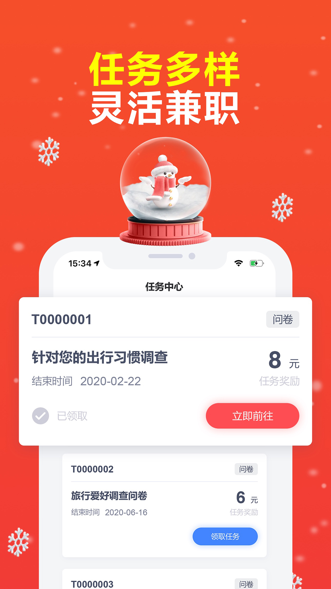 赚点电脑版截图