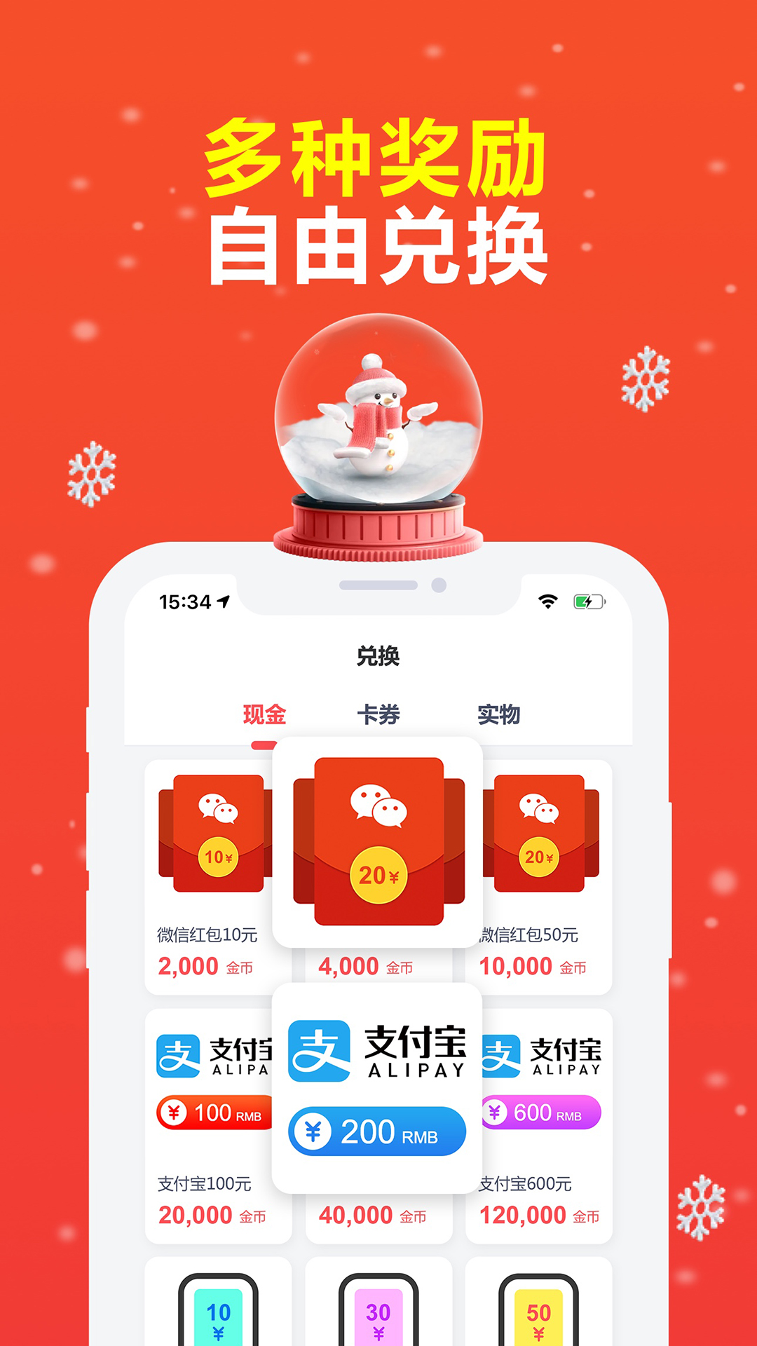 赚点电脑版截图