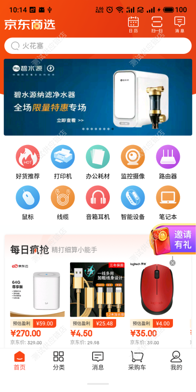 京东商选电脑版截图