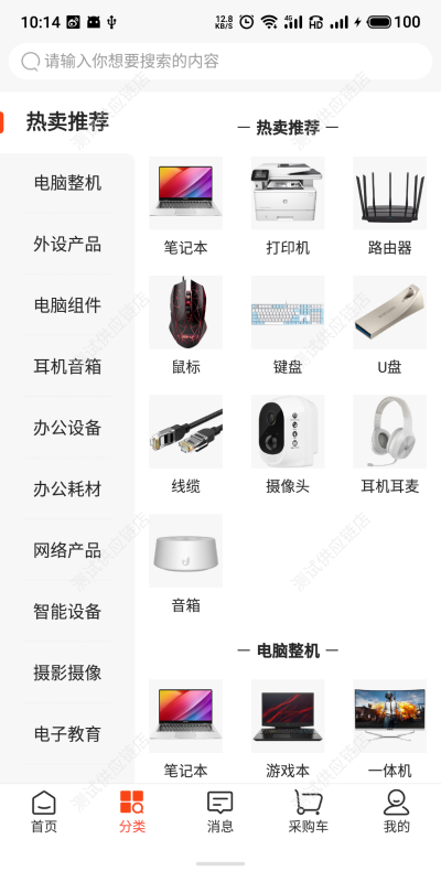 京东商选电脑版截图