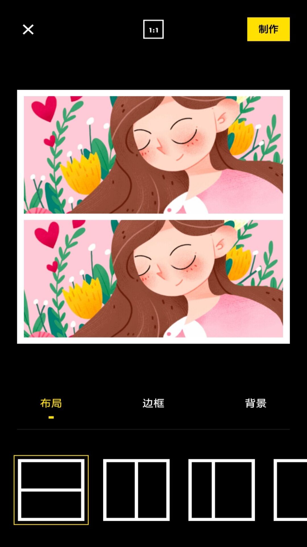 全能拼图电脑版截图