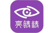 亮睛精电脑版段首LOGO