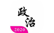 考研政治真题电脑版段首LOGO