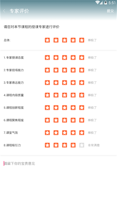 爱教师电脑版截图