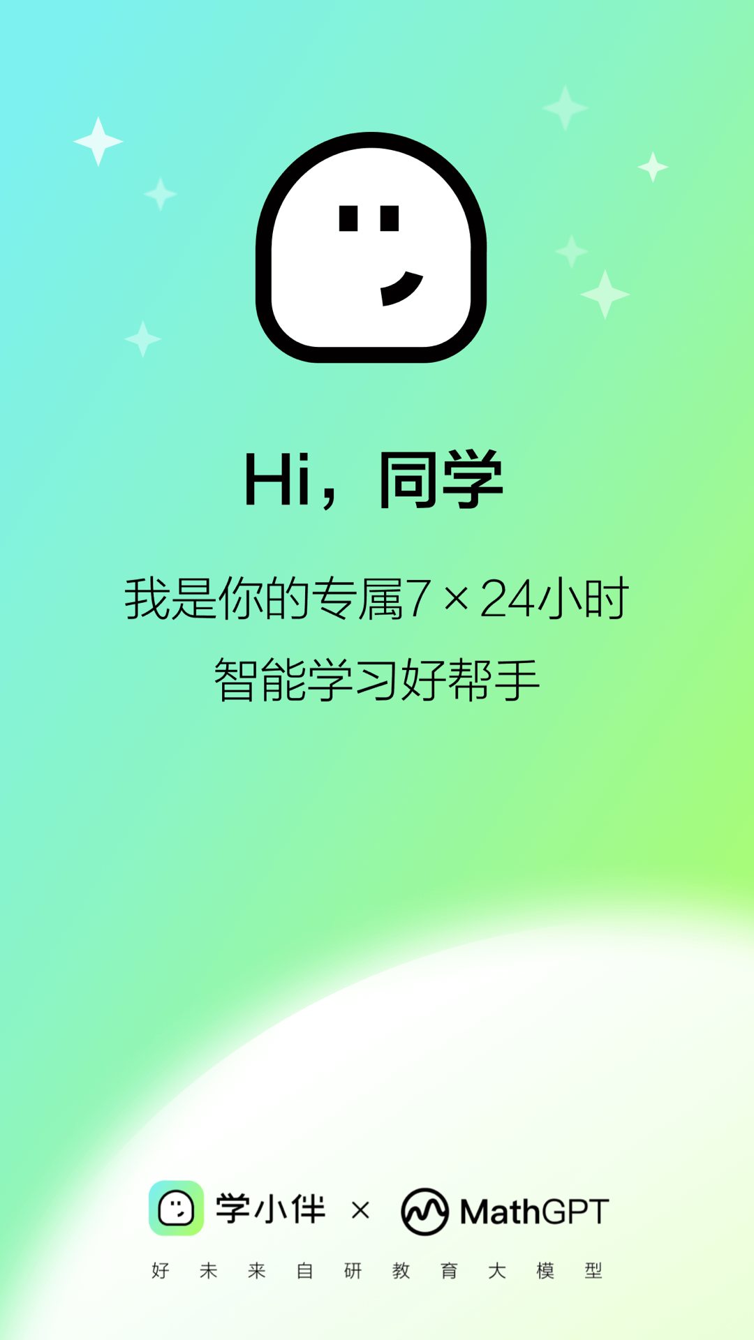 学小伴电脑版截图