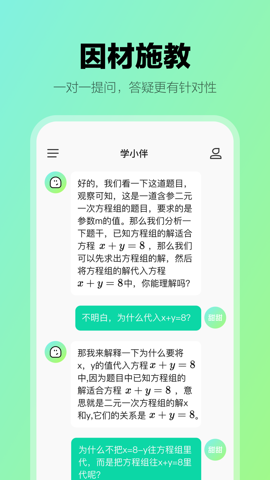 学小伴电脑版截图
