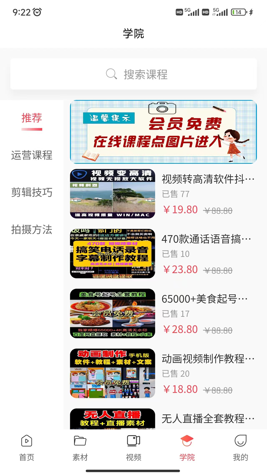 时空素材电脑版截图