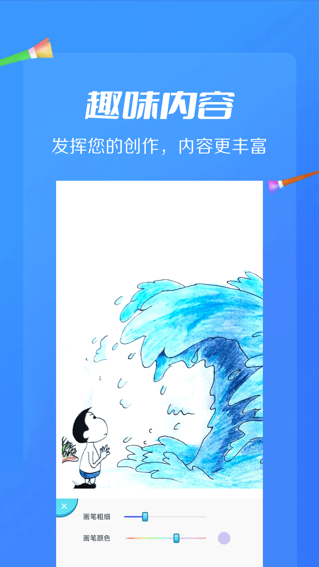 AI绘画画板电脑版截图
